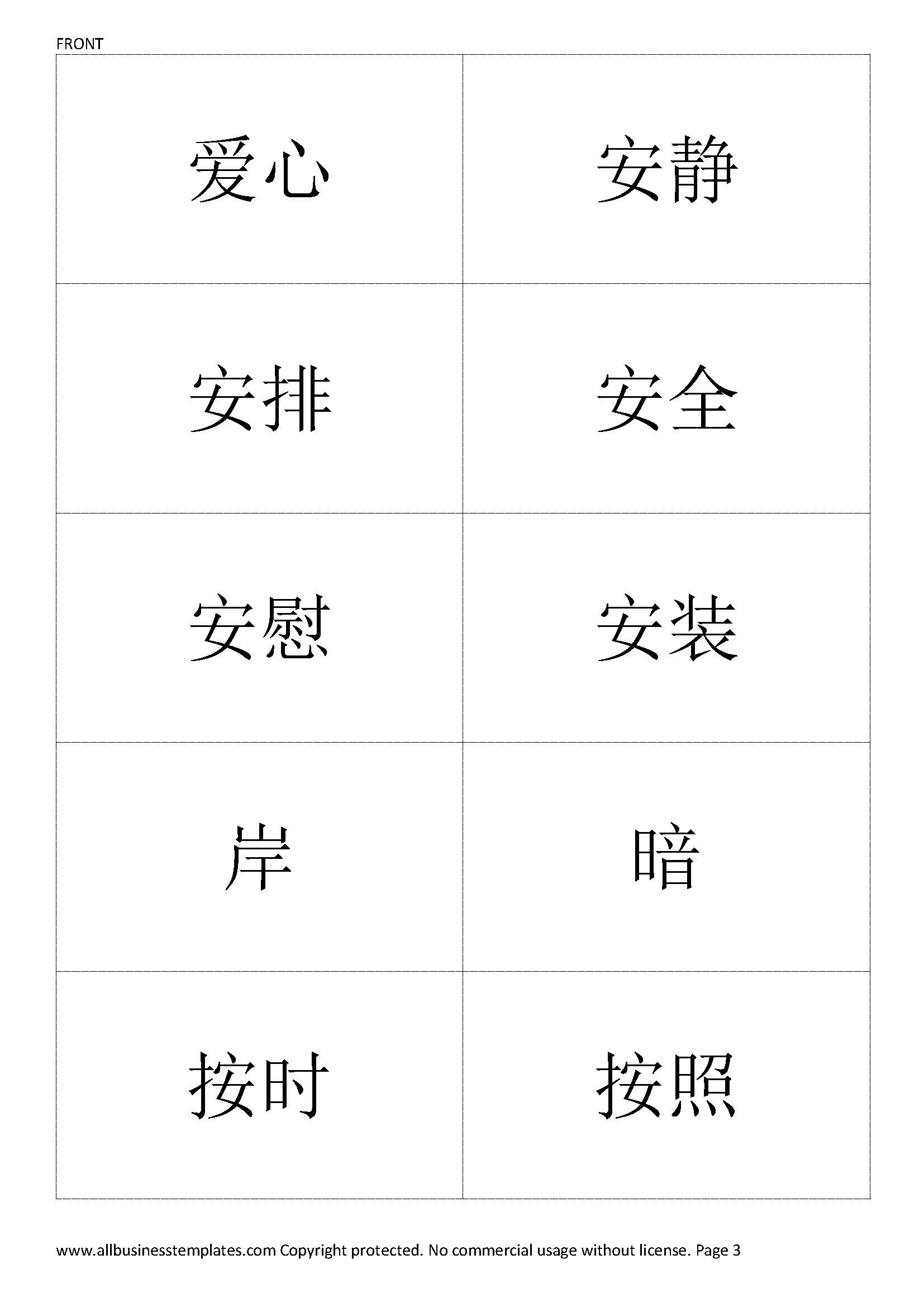 Free Printable Chinese HSK1 Flash Cards Chinese Characters Chinese Forums